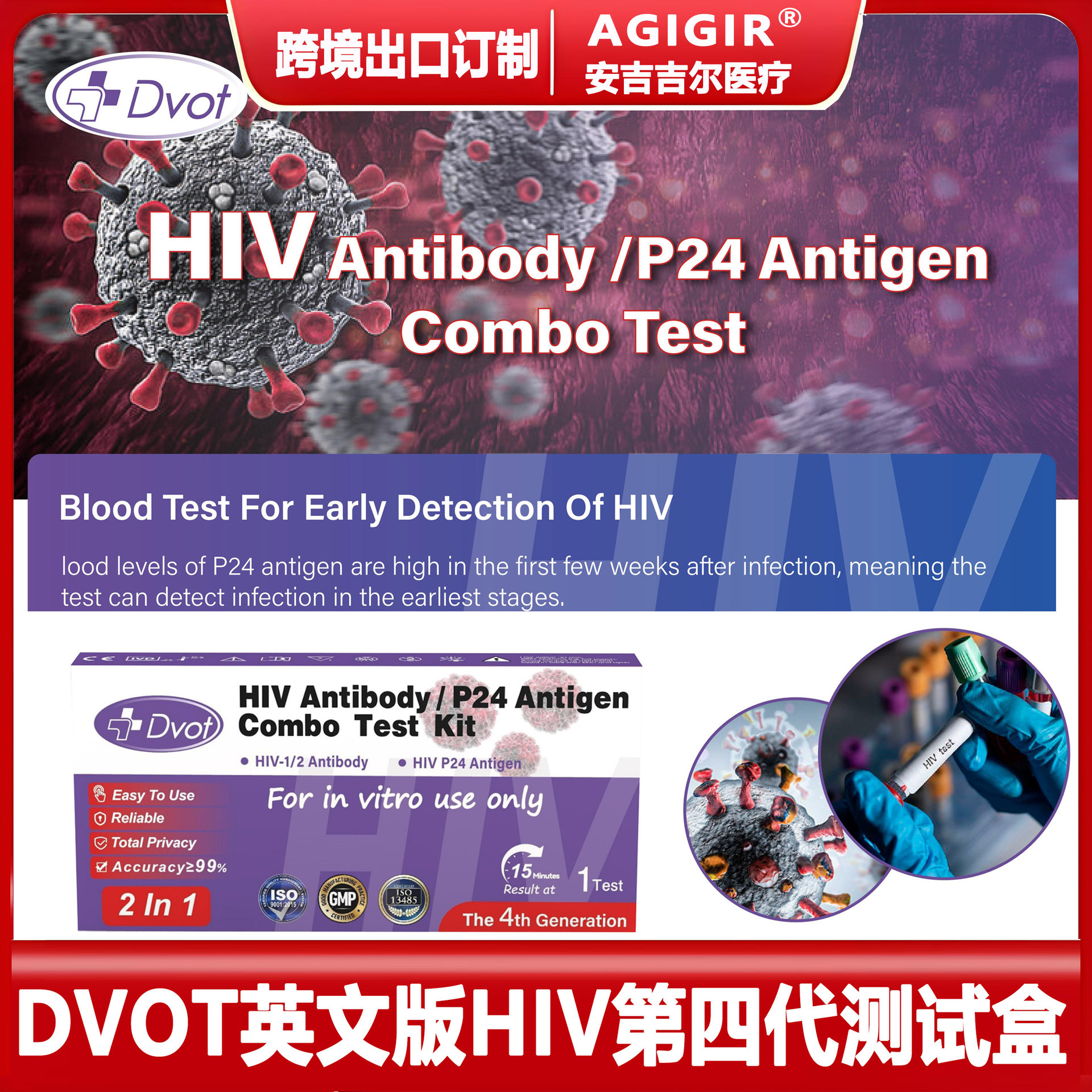 Sắp xếp lại phiên bản kiểu Anh của DVD HIV 1 + 2 & P24 AR4