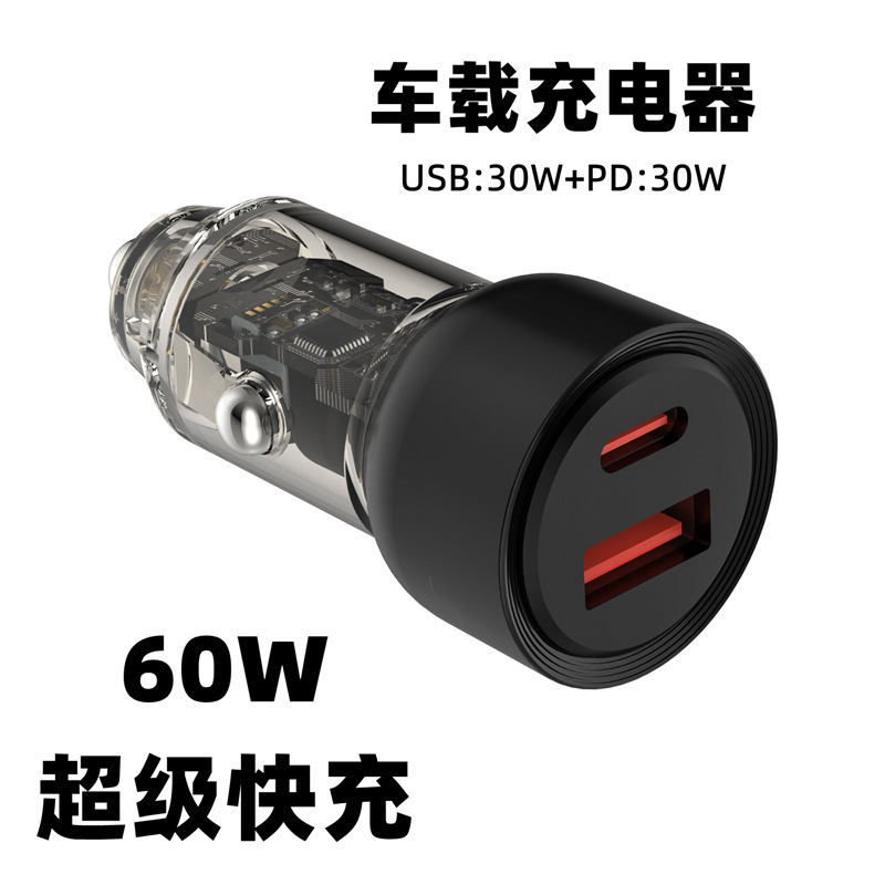 Bộ tải xe mới, bật lửa, hoàn toàn tương thích với bộ sạc điện siêu tốc 60W.