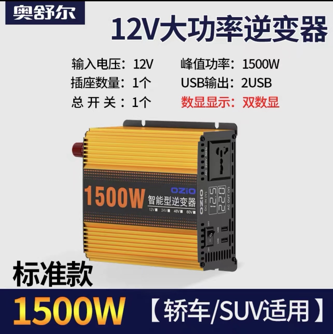 Thiết bị đảo ngược xe hơi gắn liền với cửa ra ngoài nguồn điện ngược / ưu thế của SUV