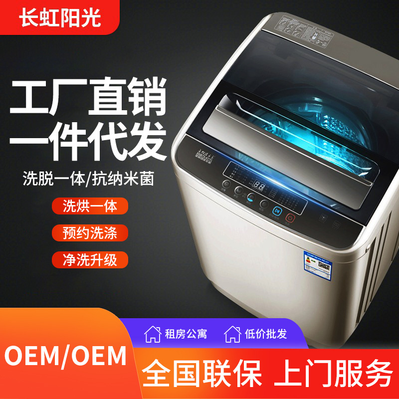 Nhà máy giặt bằng bánh xe nhỏ ở nhà của chương trình All-Ac things Engons.