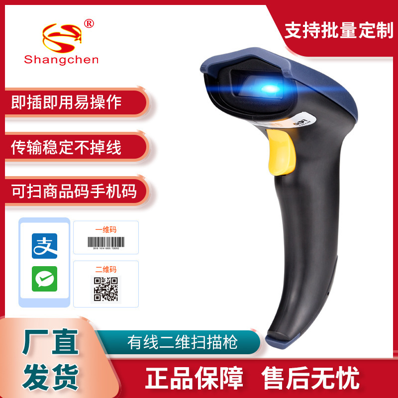 Samson has a 2-D scanner, a bar-coding gun at a supermarket convenience store, a mobile phone code, a security scanner.