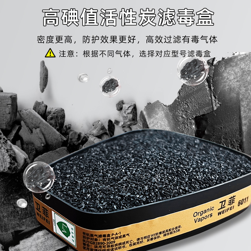 防毒面具衛菲過濾棉活性炭口罩防護工業粉塵曠工裝修農藥噴漆面罩