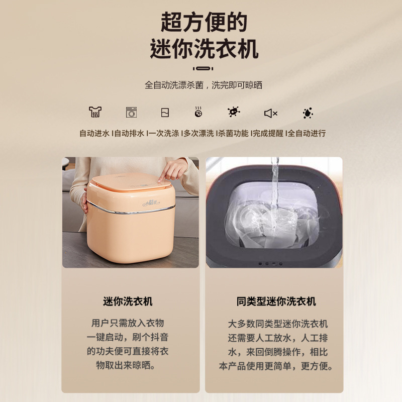 Một tiệm giặt nhỏ tự động đầy đủ, một nhỏ Wireless Sock, máy giặt quần lót, máy giặt xách tay, đèn xanh