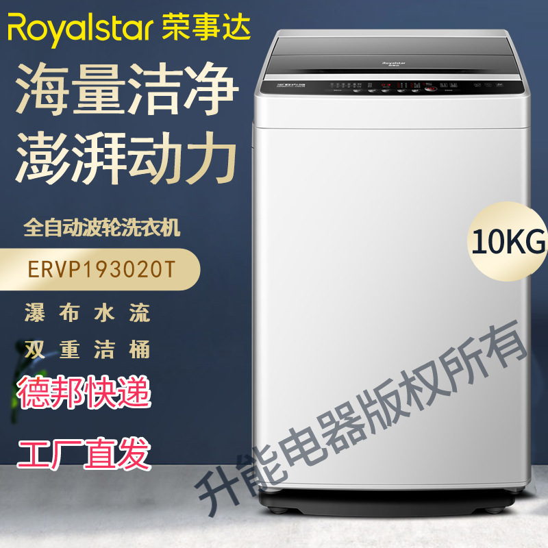 ผู้ชนะเครื่องซักผ้า Royal Star เต็มรูปแบบของอาคารเช่าบ้านอัตโนมัติ