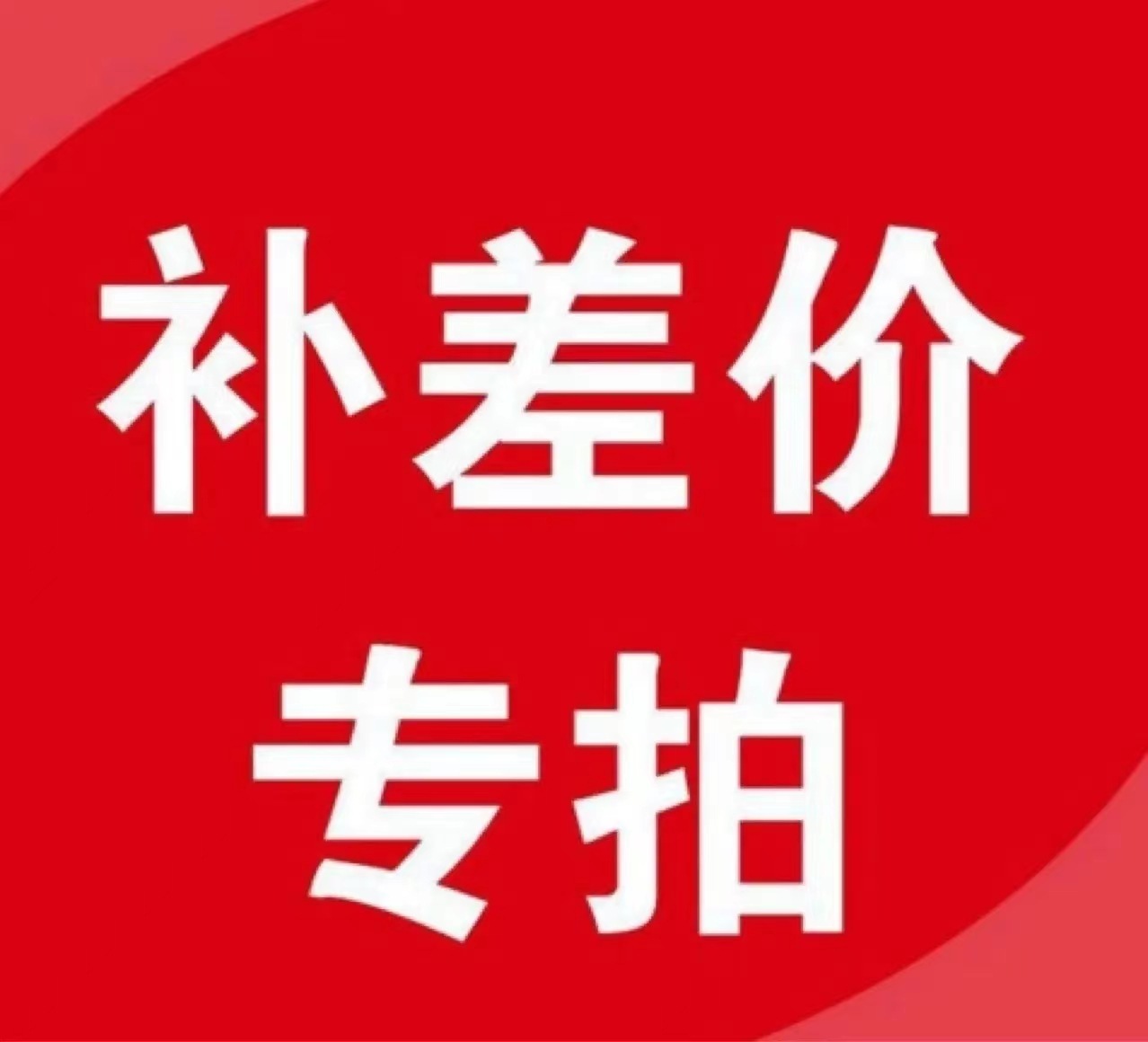 Bán đấu giá trả đũa, không công bằng.