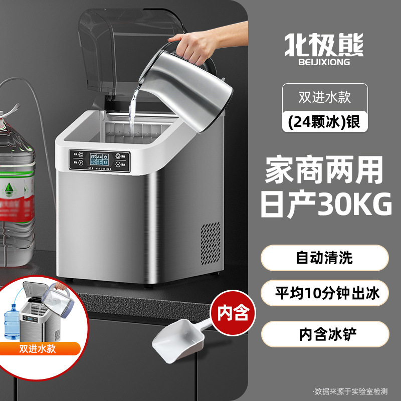 Small, medium-sized, large net red milk tea bar ice machine, fully automated commercial, polar bear ice machine