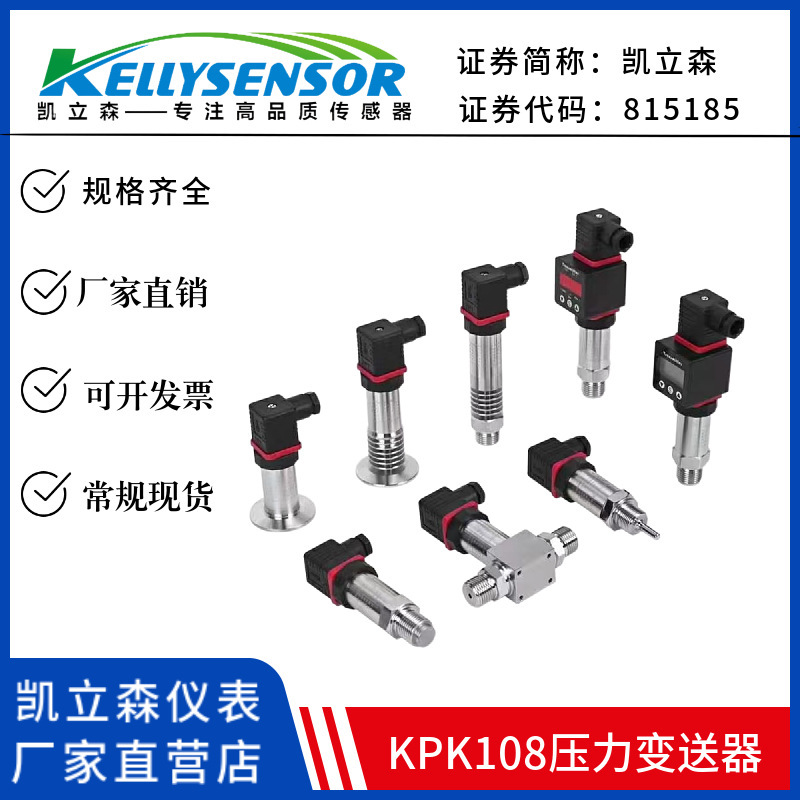 Gas fluid generic cylindrical pressure sensor dispersor 4-20mA pressure transmitter