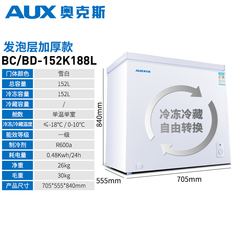 AUX/奧克斯冰櫃冷櫃小型家用商用臥式單溫冷凍冷藏雙溫40-360升