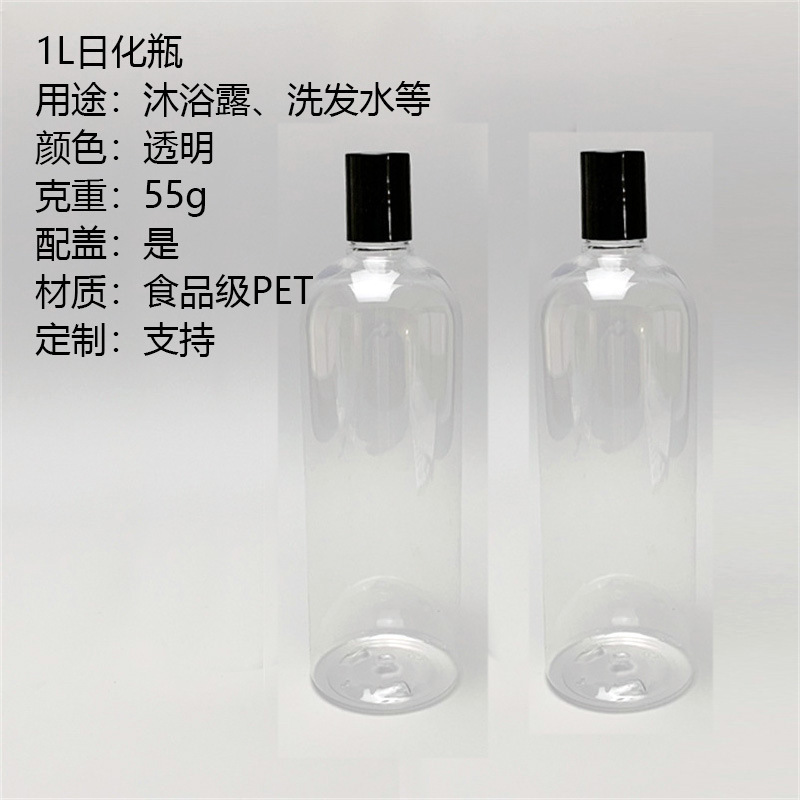 廠家供1000ml毫升洗髮水沐浴露分裝瓶透明塑料PET圓型日化包裝瓶