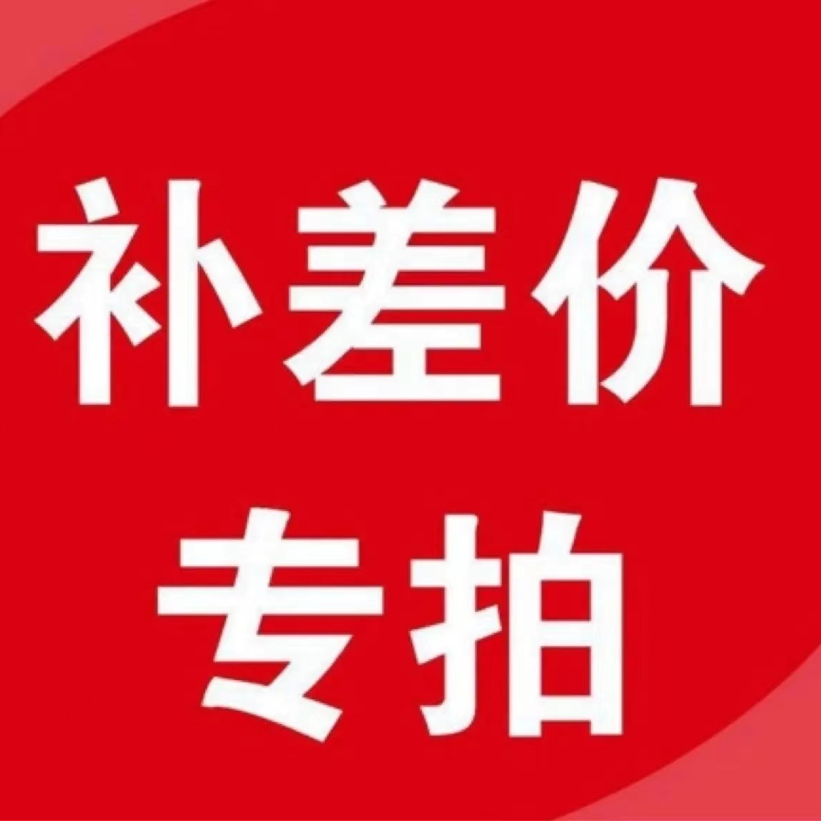 Bán đấu giá trả đũa, không công bằng.