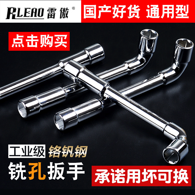 Ray-Hong L kiểu cờ lê hai đầu, xuyên qua ống dẫn 7 từ.