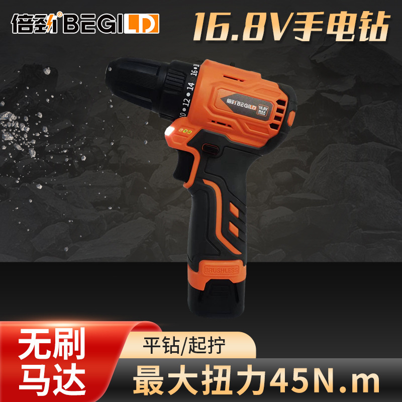 16.8V multi-purpose double-speed hand drill without a lithium charger.