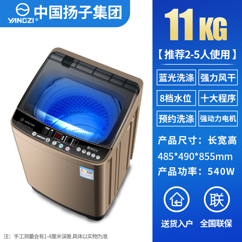 Tập đoàn Yang Zhu của Trung Quốc, máy giặt tự động, bánh xe nhỏ quần lót