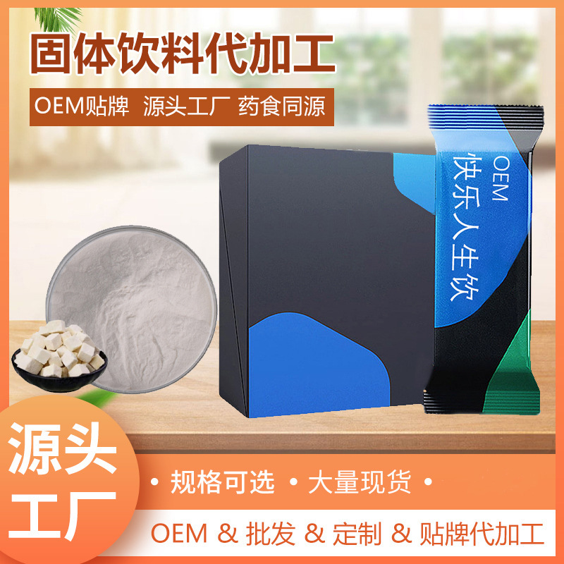 OEMODM custom-made pro-source power plant for the extraction of solid beverages by medicinal congeners