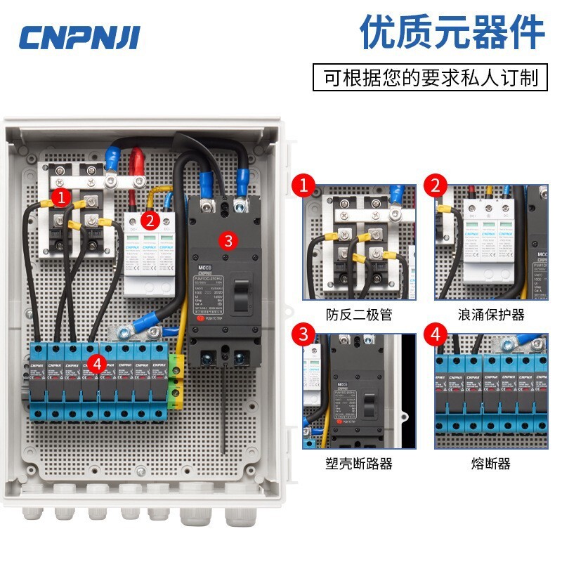 4路帶防反DC1000V直流光伏匯流箱搭扣配電箱太陽能控制箱熔斷浪湧