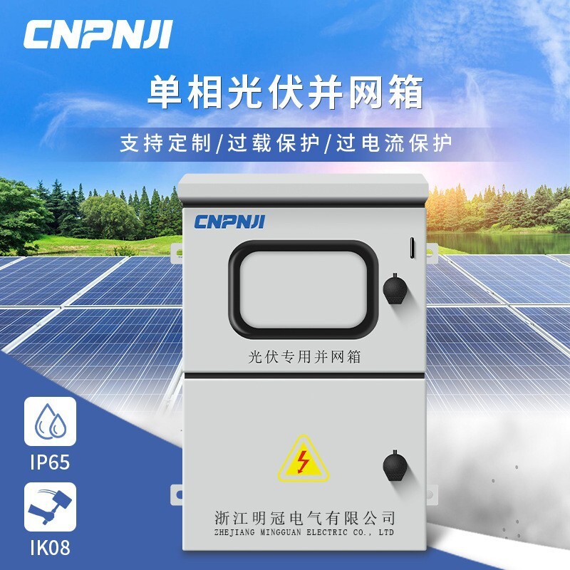 Hộp lưới đơn hình ảnh độc quyền hộp 15KW tập hợp các dây bảo vệ nội thất và cáp bên ngoài