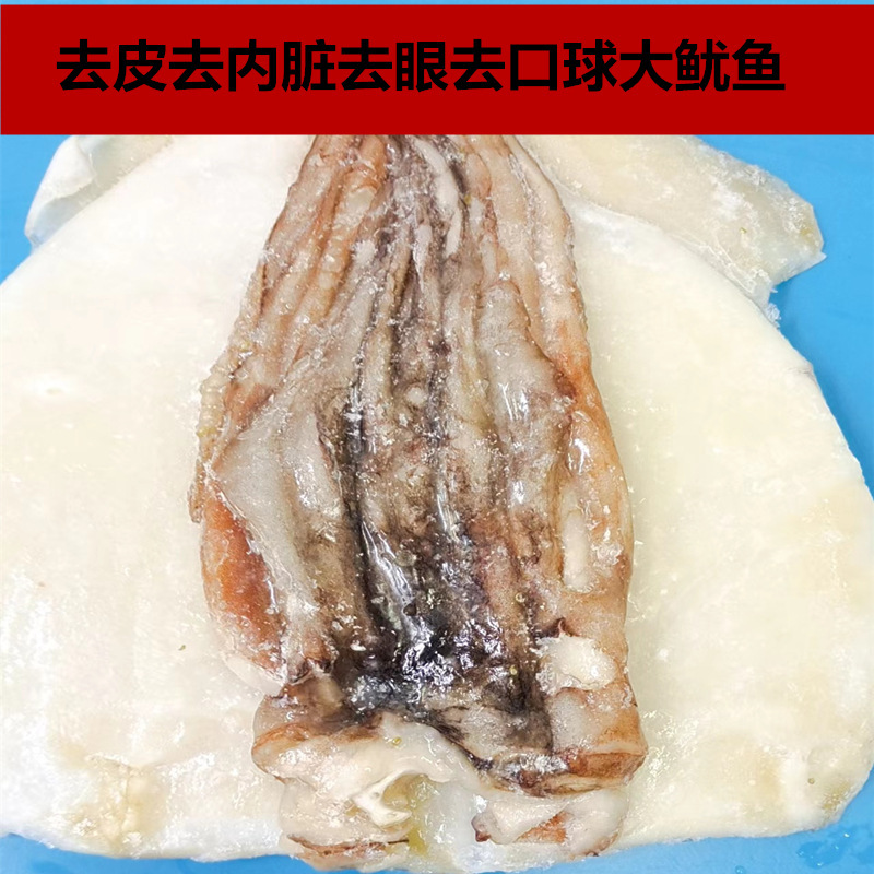 큰 infested Squid로 이동하고 큰 Squid를 1 박 말립니다.