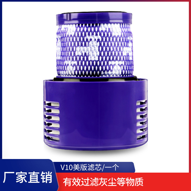 Application of the Dyson wireless hand-held vacuum cleaner V10 Hepa core filter