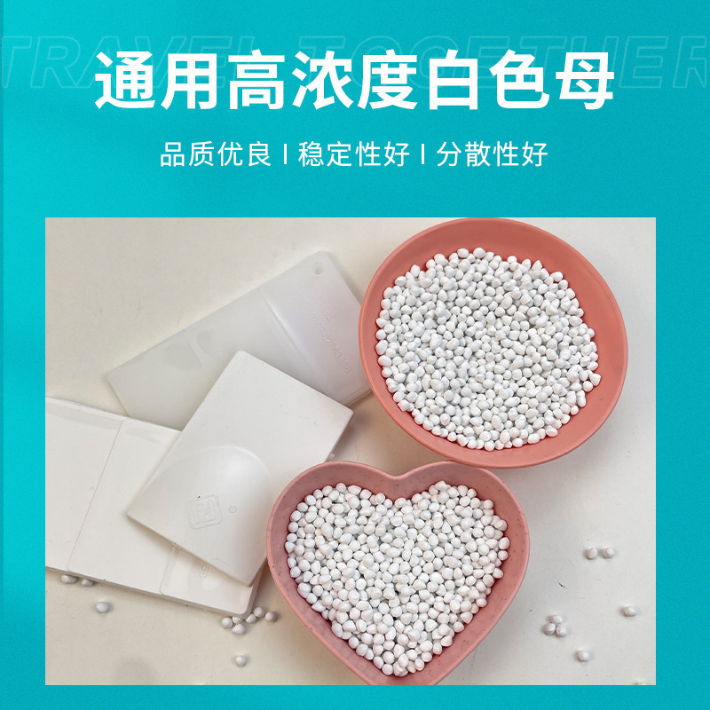 White mother-particle and white mother-white mother-of-breed and white mother-of-shelf PET tablets, special for the PET carrier