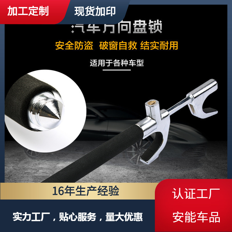 Một chiếc xe mới khóa đa chức năng điều chỉnh vỏ U-lock.