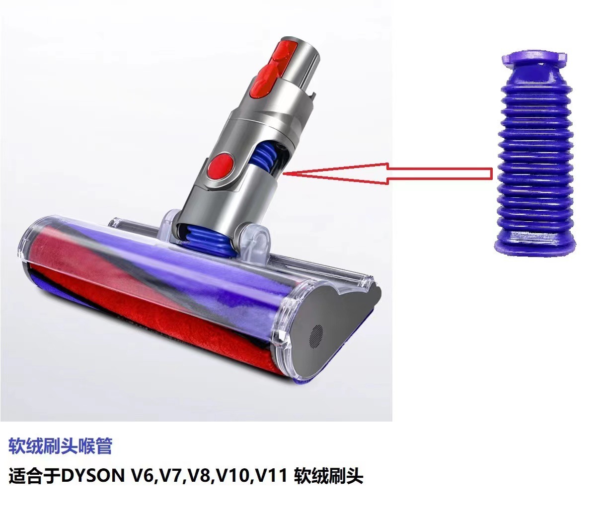 Application of the Dyson vacuum cleaner fitting softly brushing the hose blue pipe snorkels and rolling the wool.