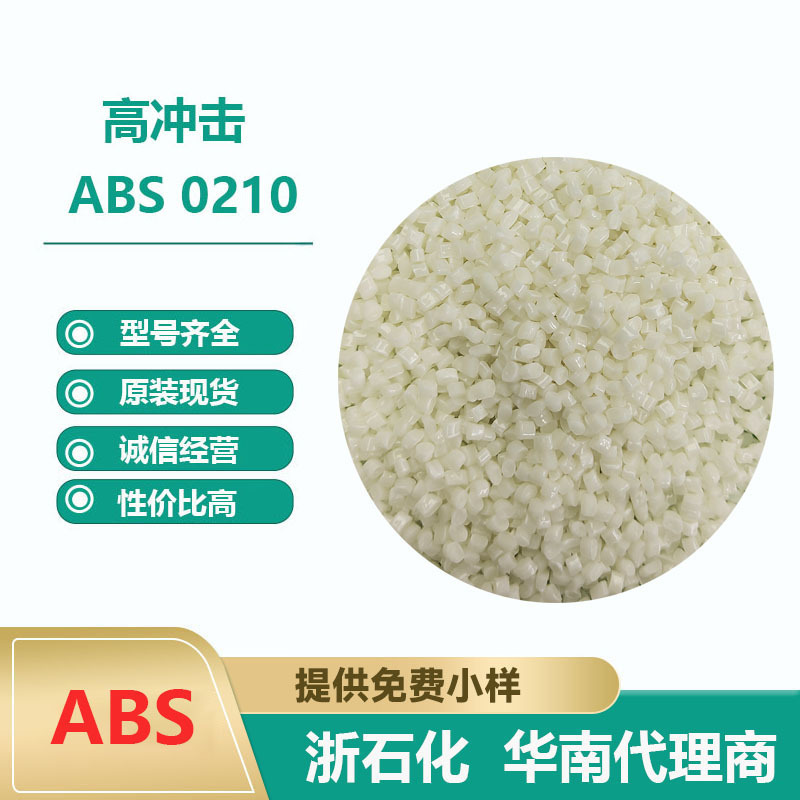 ABS0210 Zhelicate vs 15E1 15A1 General Level High Impact High-Glory Element Plastic Materials