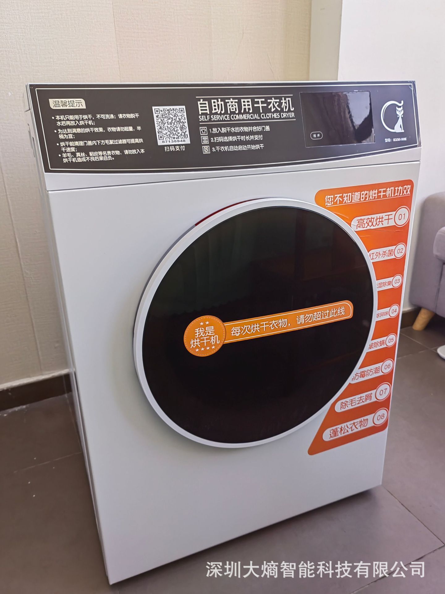 Trình quét dọn tự động 9kg tự giúp đỡ ở bệnh viện khách sạn sấy khô