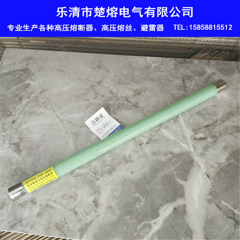 35/40.5 KVXRNP1PT high pressure melting tube 0.5A1A2A3.15A