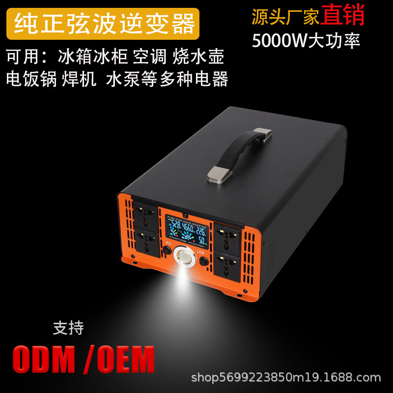 純正弦波逆變器12V24V48V60V72V96V轉220V汽貨車太陽能車載轉換器