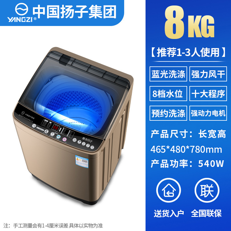 Dương Gia của Trung Quốc. Nhóm, hoàn toàn tự động máy giặt 8KG, máy sấy đồ lót nhỏ