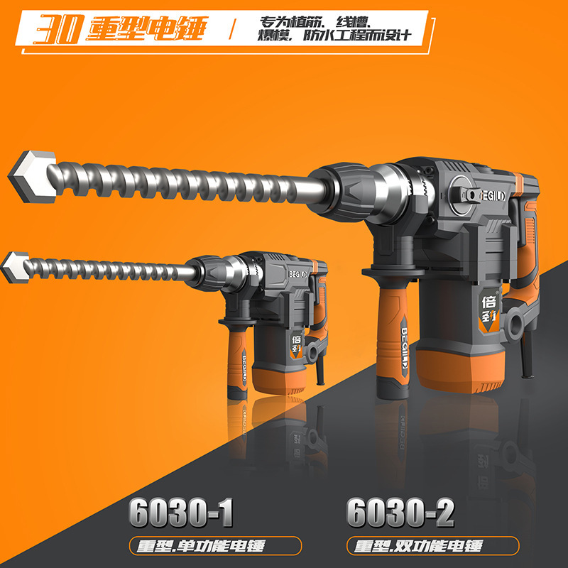 Industrial hammer customizing multi-purpose high-power impact drilling for concrete domestic electric tools.