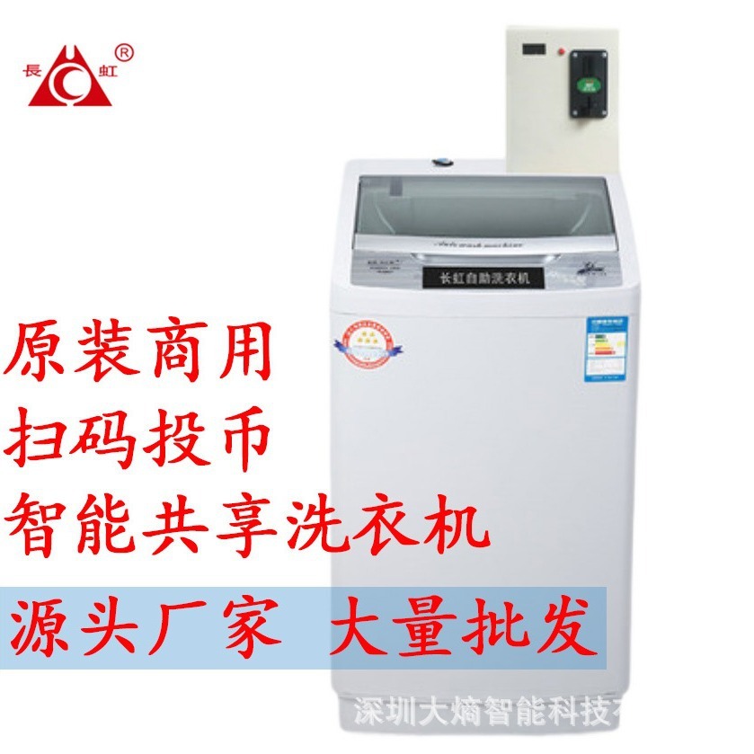 Một máy giặt hoàn toàn tự động với một mã máy giặt