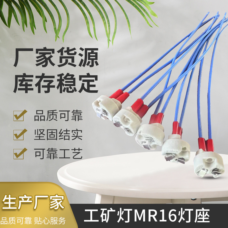 Đèn pha công nghiệp M16 đầu đèn LED điện tử đầu dây nối phụ kết nối