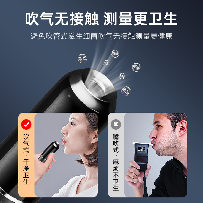 Cross-border high-precision alcohol tester mini-breath-tester without contact with portable DUI detector