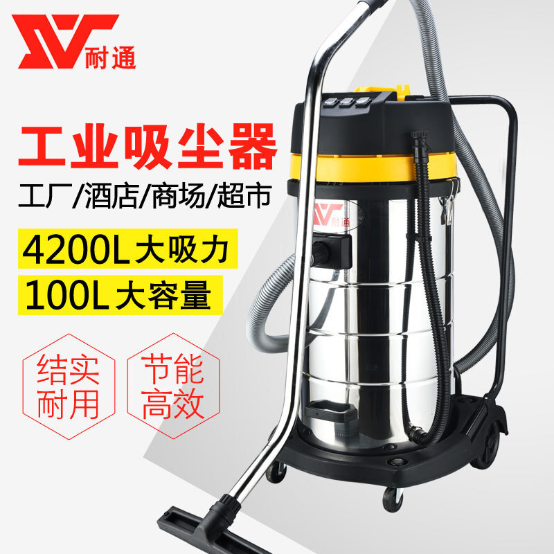 100L4200W Máy hút bụi công nghiệp cho khách sạn nội địa khô khan và ẩm ướt