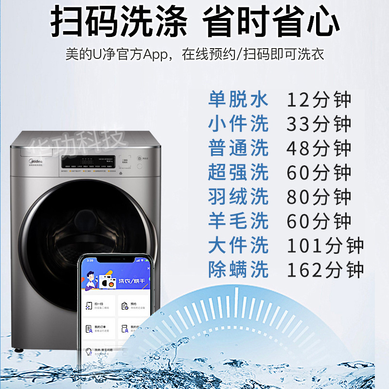 Máy giặt tự động cho trường quay 10kg ở Midea/United States