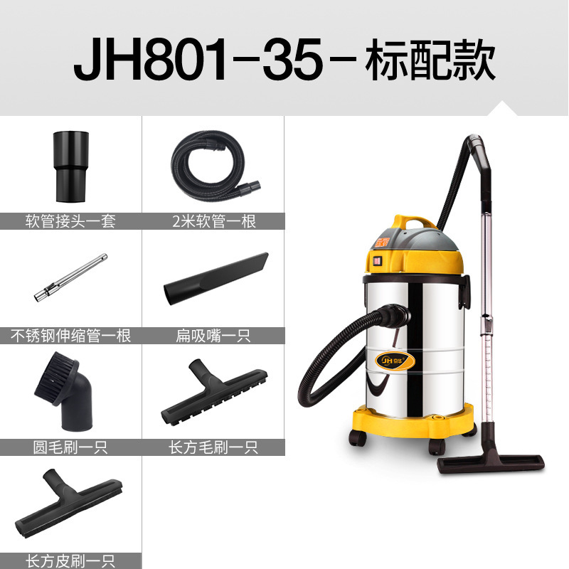 京華 家用吸塵器 乾溼兩用吸塵器 辦公室吸塵機 JH035