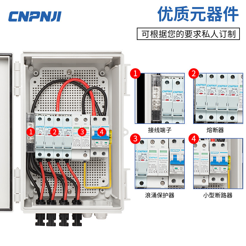 4进1出光伏直流汇流箱DC500V浪涌防雷成套配电箱太阳能发电汇流箱