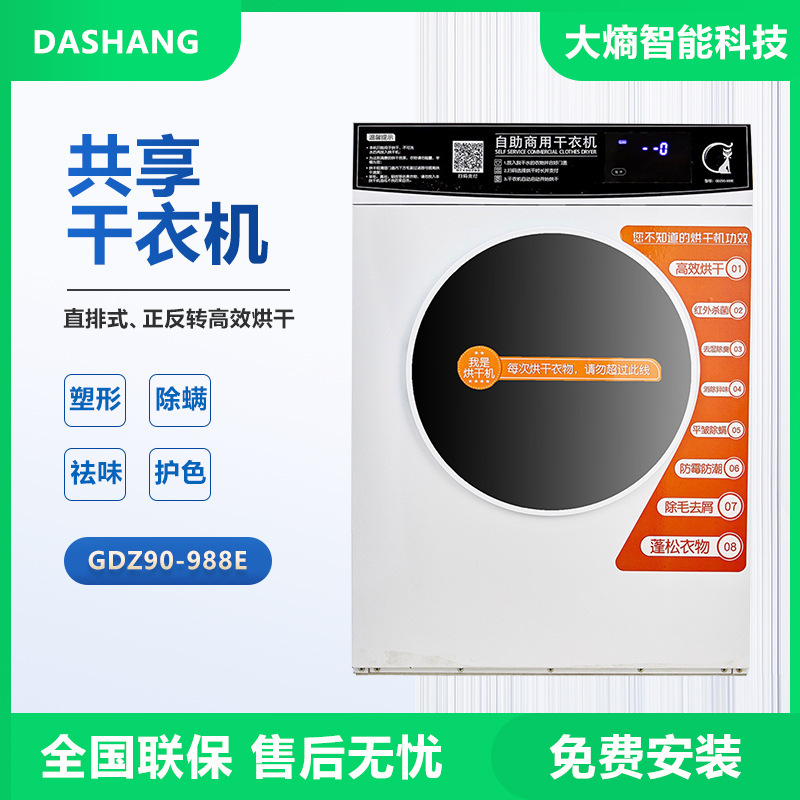 Trình quét dọn tự động 9kg tự giúp đỡ ở bệnh viện khách sạn sấy khô
