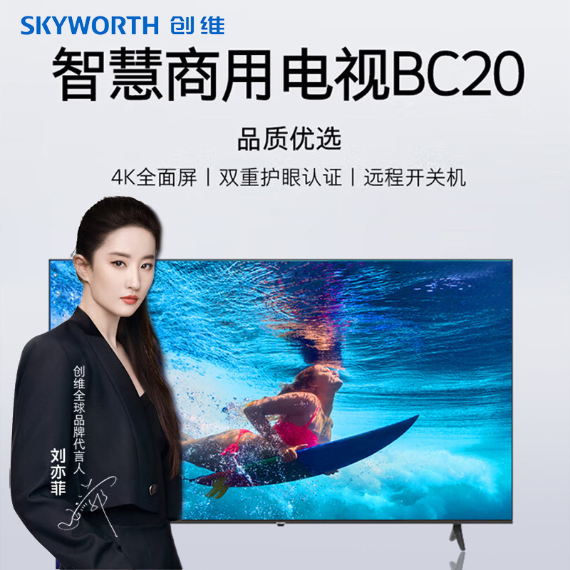 Không có chúa 4K High-Level Mạng Thông minh LCD TV 50bC20 65bC20