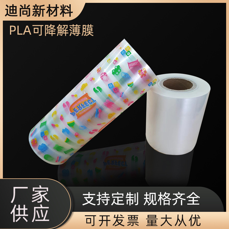 Supply of PLA degradable membrane raincoats, transparent high-ball water solution membranes