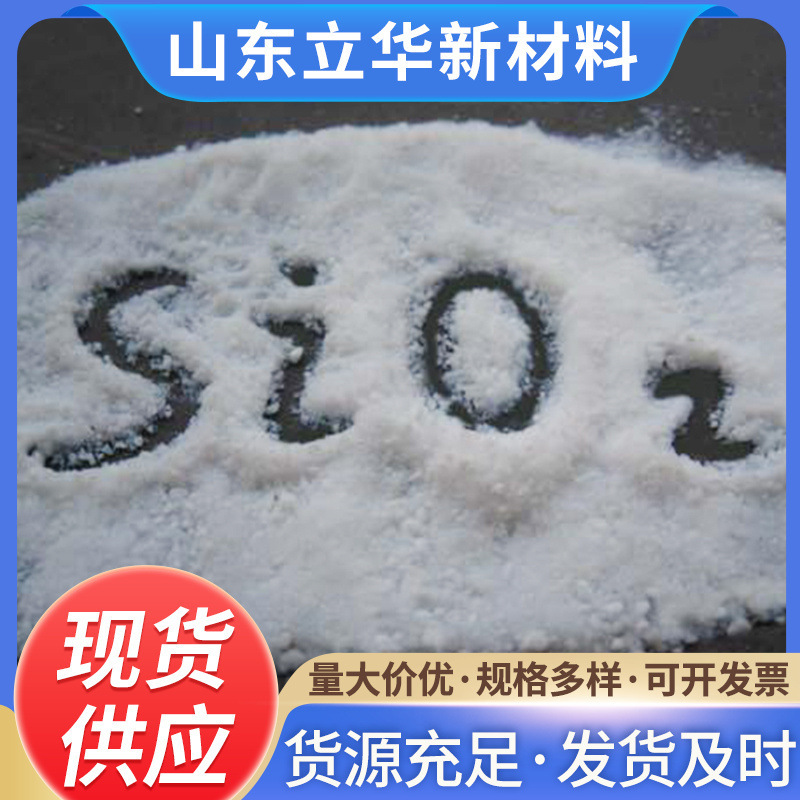 The spot supply gas phase of Silicon dioxide H-200, filled with white carbon black, industrial blocks resistant to deposition.