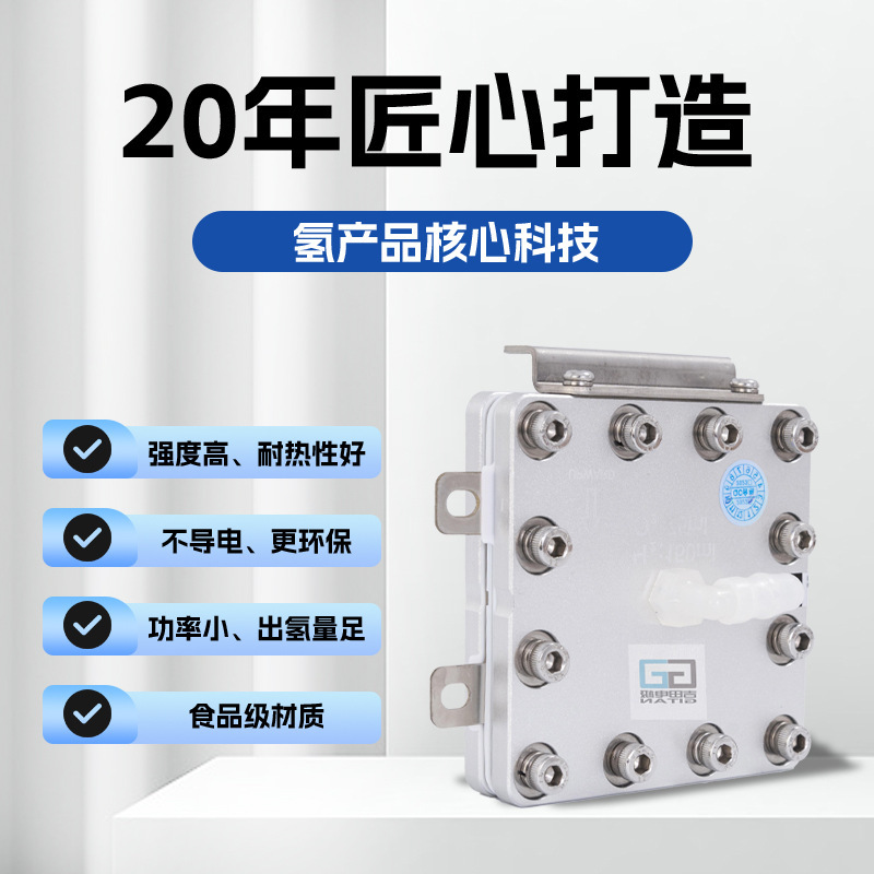 Wholesale 150 ml of the electrolytic cell module of the hydrogen generator chemical deposition PEM, the hydrogen-rich water machine, the hydrogen-suction machine