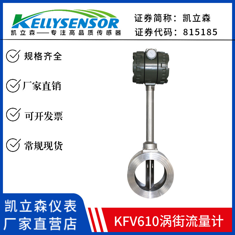 General vortex flowometers for gaseous liquids such as gas nitrogen gas gas biogas, KFV610