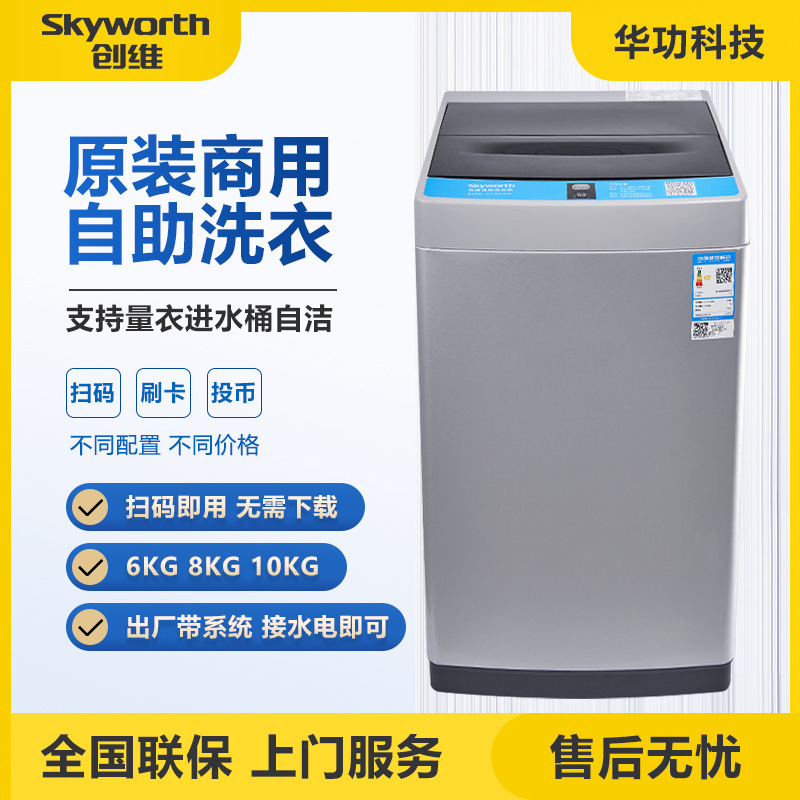 Quảng cáo số 5 KG, máy quét tự động, bàn chải.