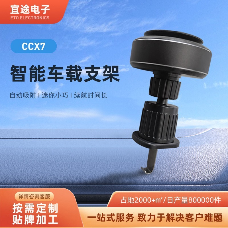 定制车载手机支架 出风口真空吸附支架硅胶电动吸盘导航手机支架