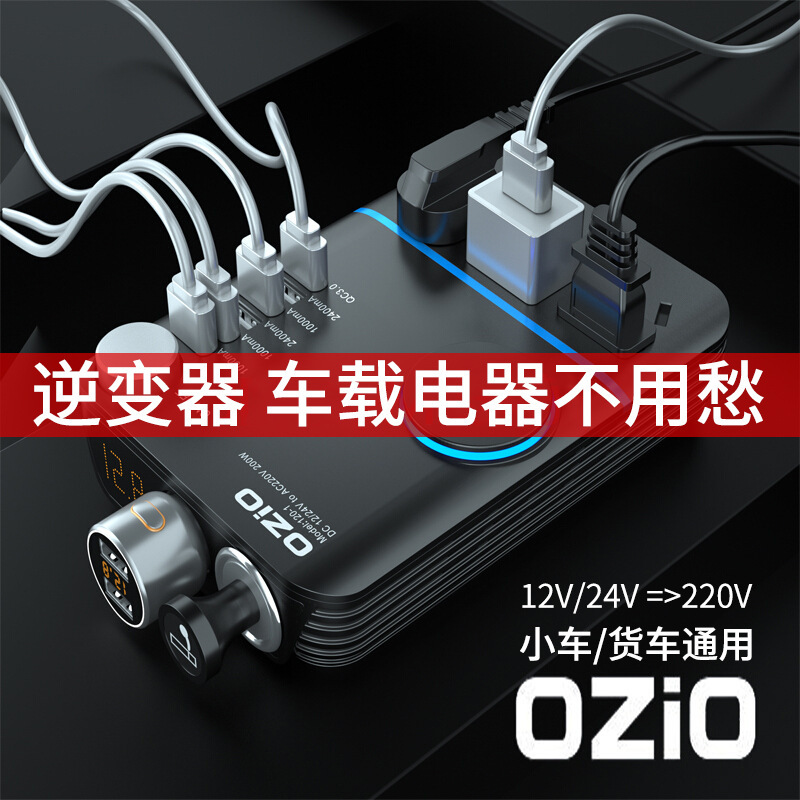 ozio Xe của Oshur sạc điện đảo ngược 12/24 đến 220 xe tải nhỏ cho 200W chuyển đổi