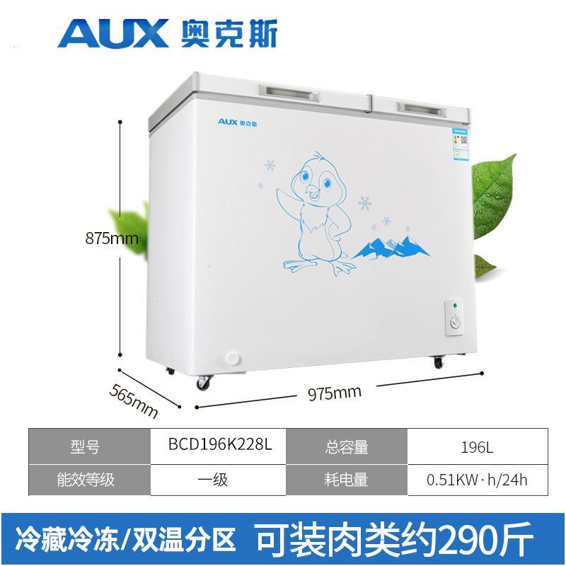 AUX/Oxbox Refrigerator มินิบ้าน 40-360 ลิตรพาณิชย์ PVC