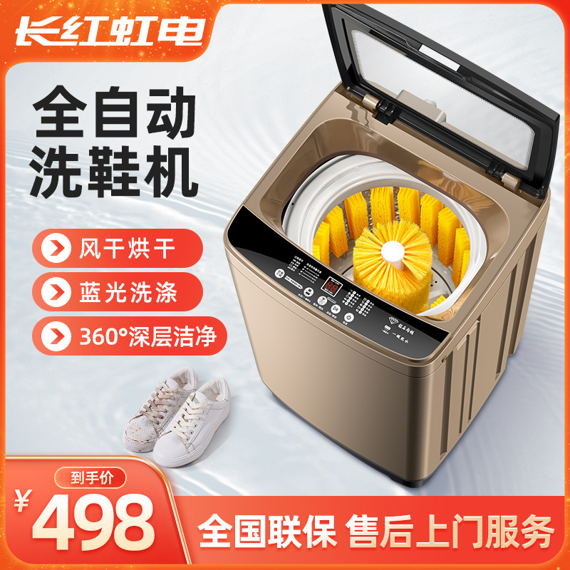 Tiệm giặt giày tự động toàn thân.