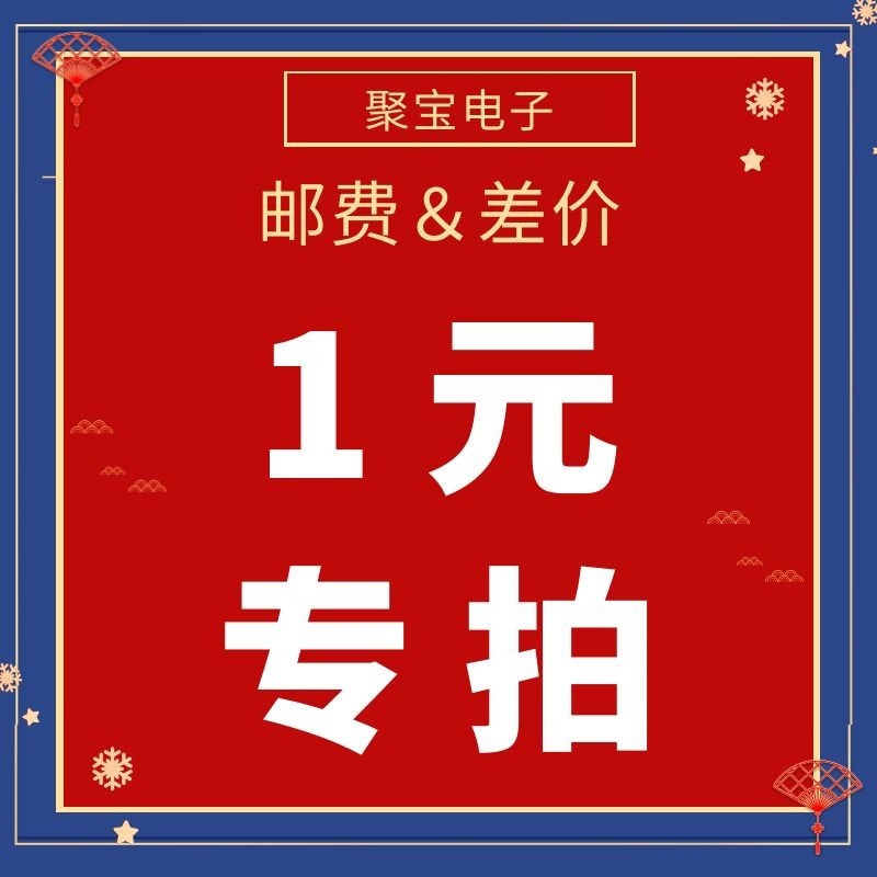 一元補差價補運費專拍鏈接差價專用差多少拍多少不單獨發貨